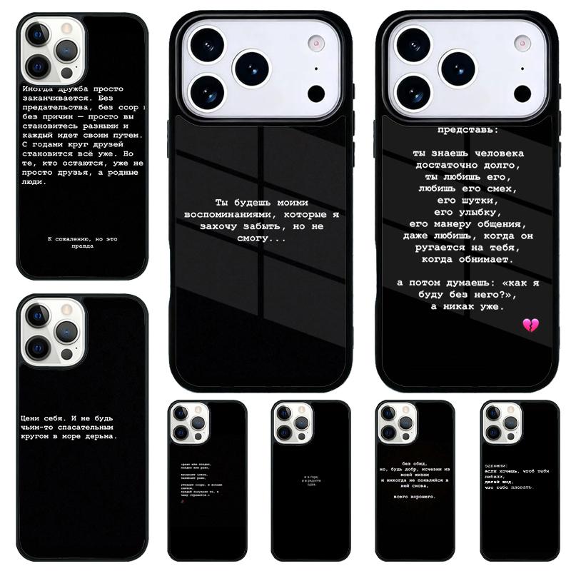 Russia Words Quotes Shockproof Phone Case for iPhone 17 Air 16e 15 11 12 14 13 Pro Max Cover Coque