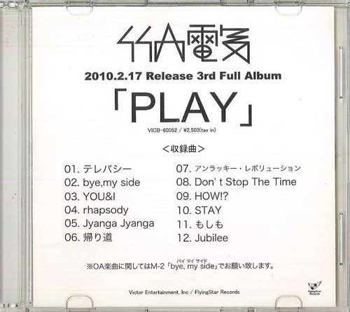CD TAKEUCHI ELECTRIC - Play NONE FLYING STAR 2010 Japan Japanese Pop/Rock Used