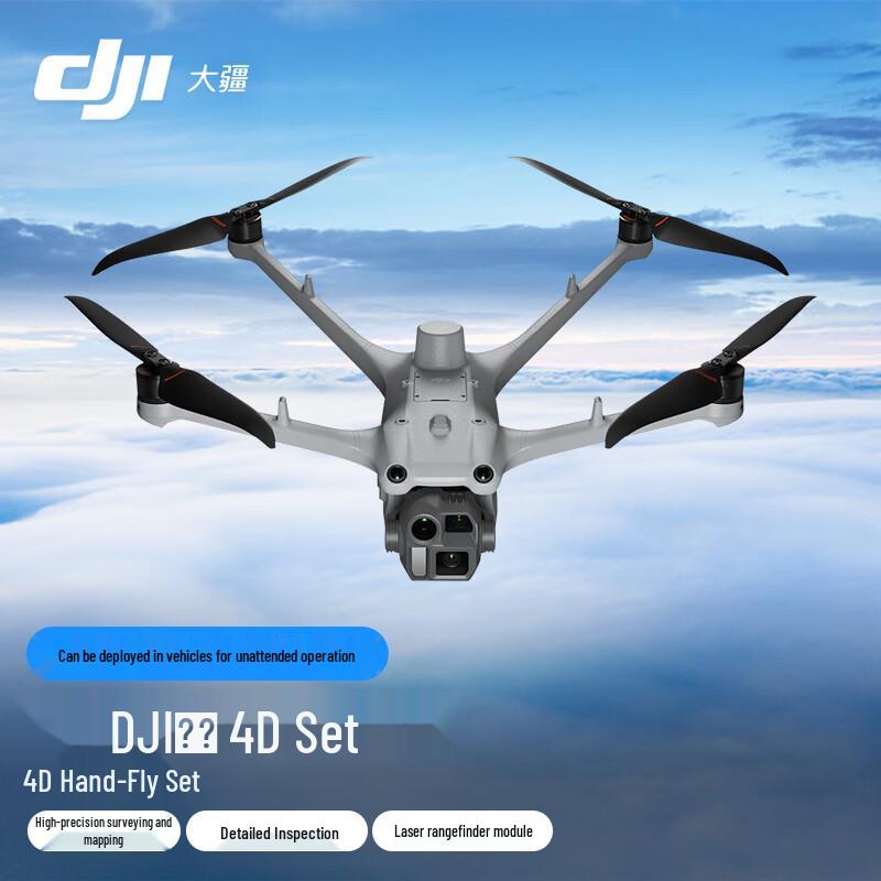 DJI Matrice 4D Industrial Drone Handheld Flying Set (CN version)