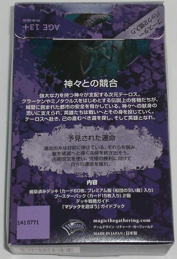 Magic the Gathering Entry Set Journey Into Nyx Foreseen Fate Trading Cards Cards MAGIC The Gathering Magic the Gathering Wizards of the Coast