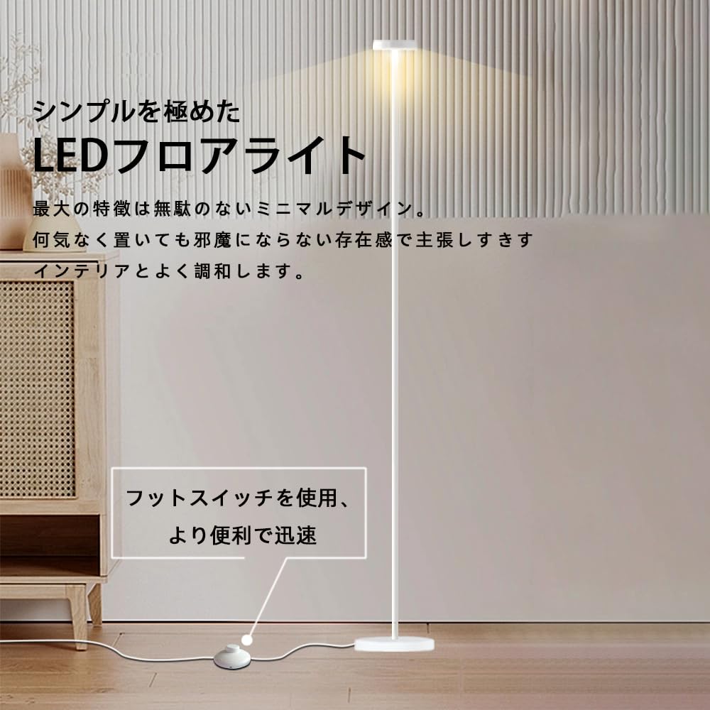 Lobpor Scandinavian Floor Indirect Height Floor Dimmable Stand 6 Energy Includes LED Bulb No Remote Light, Lighting, Stylish, 140cm, Details, Lamp,