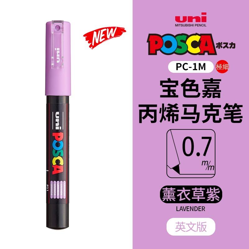 Маркер uni POSCA POP на водной основе, Ассорти цветов PC-1M/3M/5M Наконечники 0,7~2,5 мм Профессиональный акриловый маркер для художников и дизайнеров