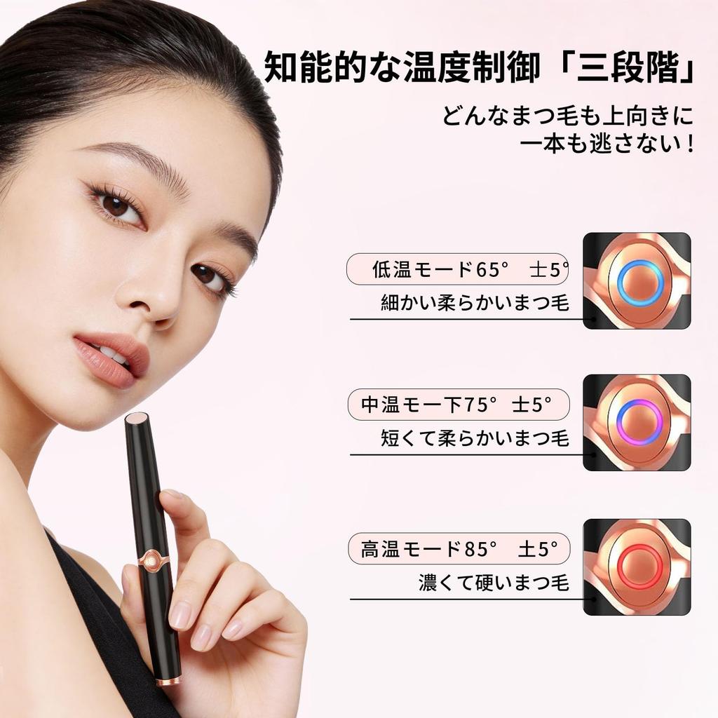 Heated Eyelash USB Three Temperature Quick Automatic Power Suitable for Lower Black Curler, 2-in-1, Rechargeable, Settings, 10-Second Preheat, Off,