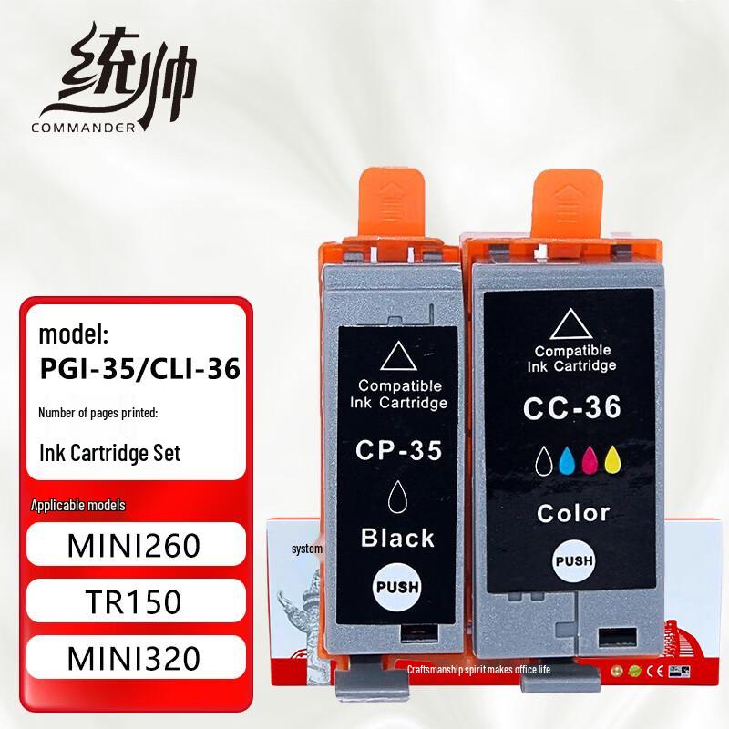 Commander Compatible PGI-35 CLI-36 Ink Cartridge Set