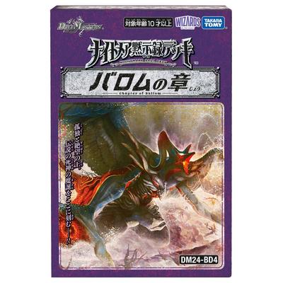 Duel Masters TCG Колода Кошмар Апокалипсиса Глава DM24-BD4 Барома
