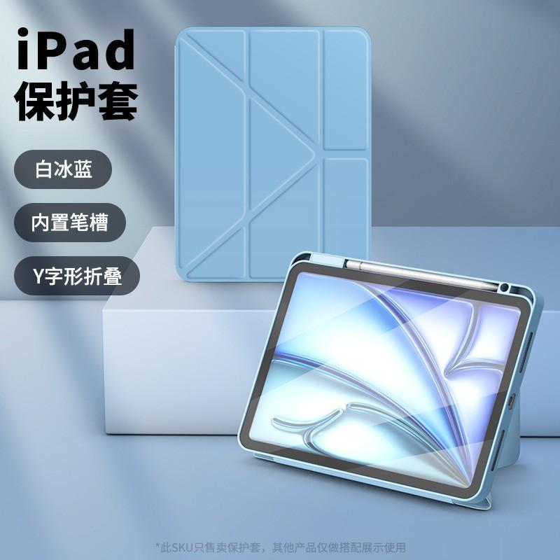 IPad 11th Gen 11-inch Case Acrylic Y-fold Shockproof Cover With Stand