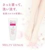 Нежное удаление волос за 60 секунд – Лавандовый крем – G&Fu Melty Venus