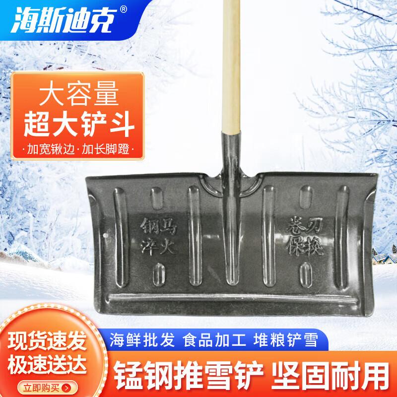 Haisidick HKD-6 Snow Shovel and Pusher