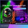 Светодиодный движущийся световой прибор 200 Вт "Пушка Грома" - Цветной вращающийся луч для KTV-выступлений