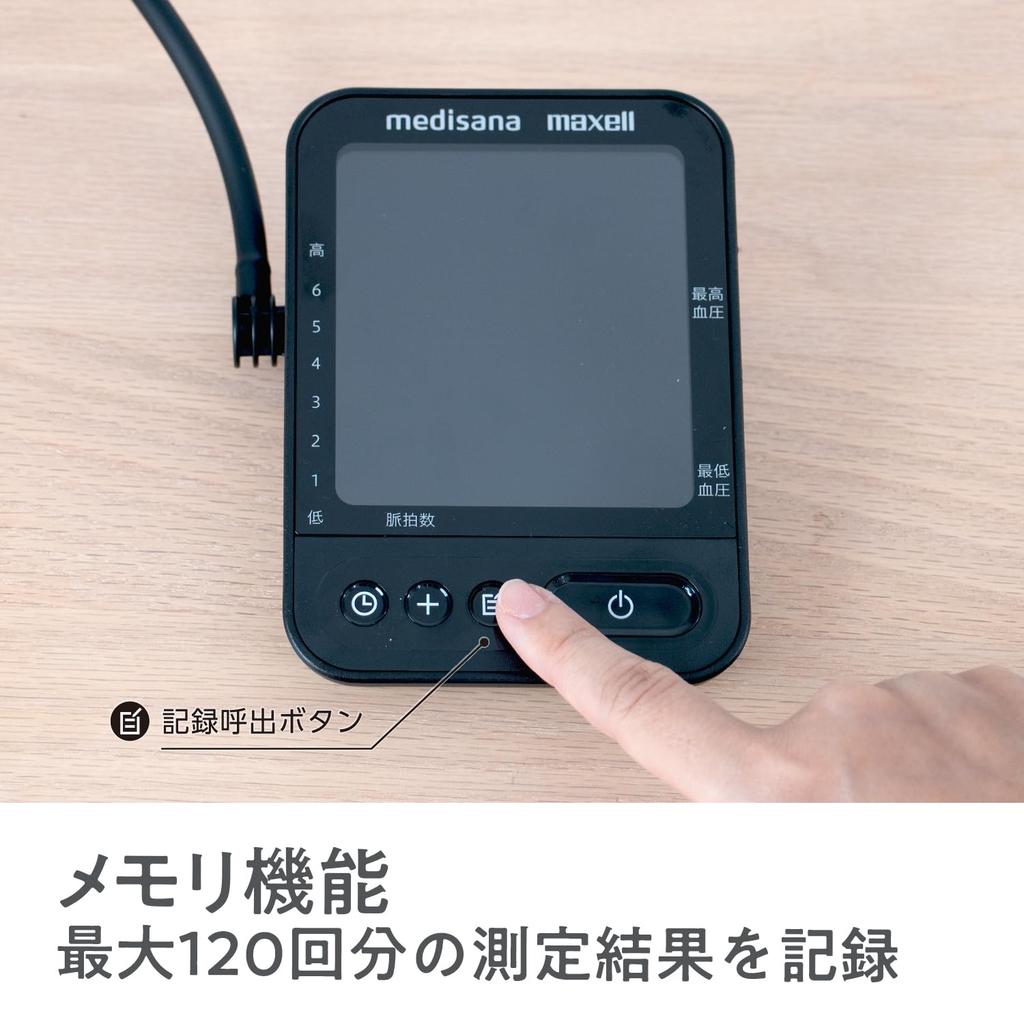 Maxell Upper Arm Blood Pressure Automatic Large Screen Memory Medisana (maxell) Monitor, Measurement, Display, Function, (medisana) MXHT-BP200