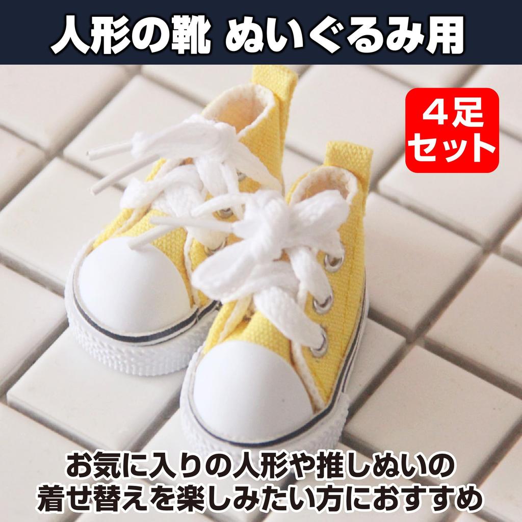 Туфли для кукол HAMILO, кеды для мягких игрушек, 20 см, набор из 4 штук, из хлопка, прибл.
