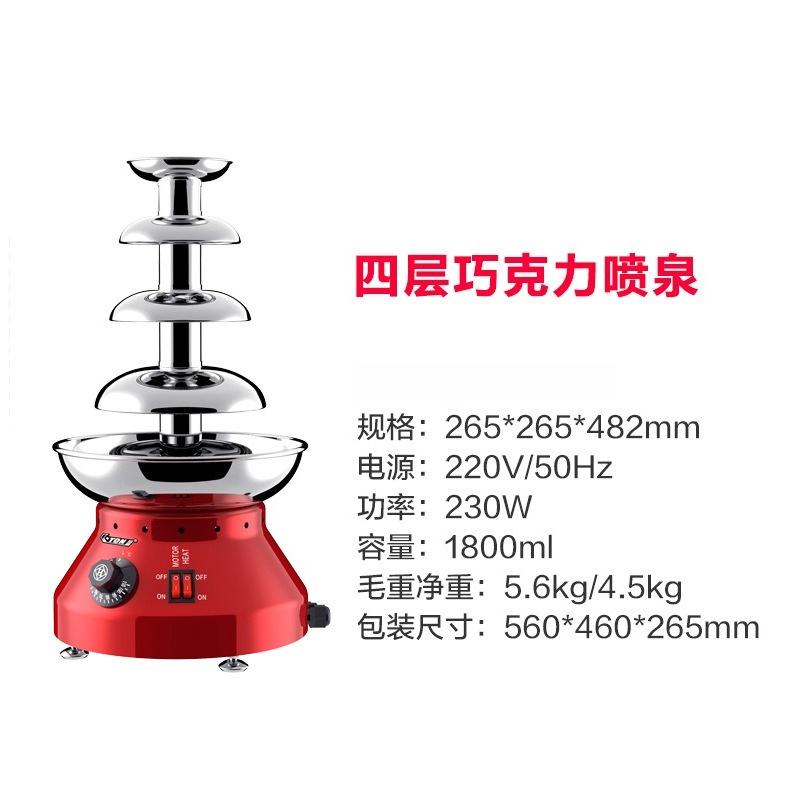 Коммерческая шоколадная фонтанная машина, пятиуровневый водопад из нержавеющей стали для вечеринки или свадьбы, профессиональная витрина для десертов на фуршете