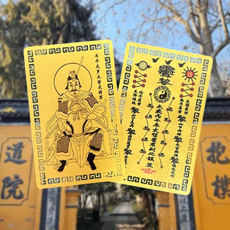 1/2/4 шт. Карта-амулет Тай Суй 2026 Генерал Вэнь Чжэ Молитва Золотая карта Китайский даосизм Экзорцизм Амулет Карта удачи Портативная