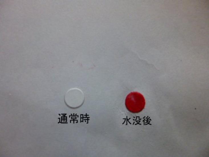 261 PPLS Наклейка для обнаружения погружения в воду, 4 мм, 1650 листов