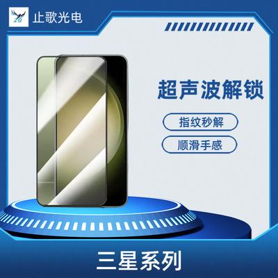 Защитная пленка из закаленного стекла для Samsung S24/S24+/S24 Ultra Full Screen - 0,18 мм, полная клеевая пропитка