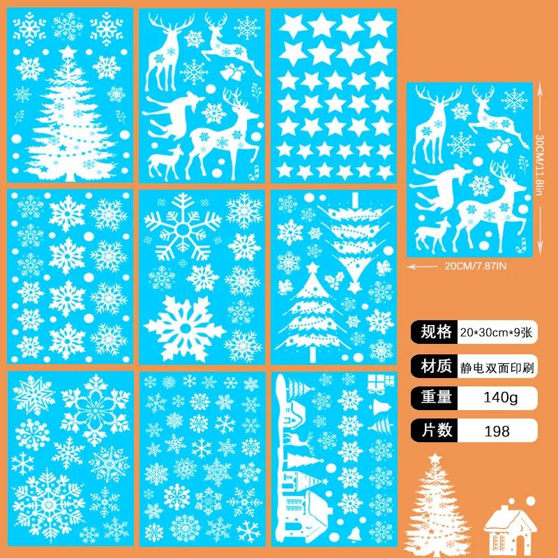 Новые рождественские украшения Наклейки на окна Украшение для стеклянной двери Электростатическая настенная наклейка