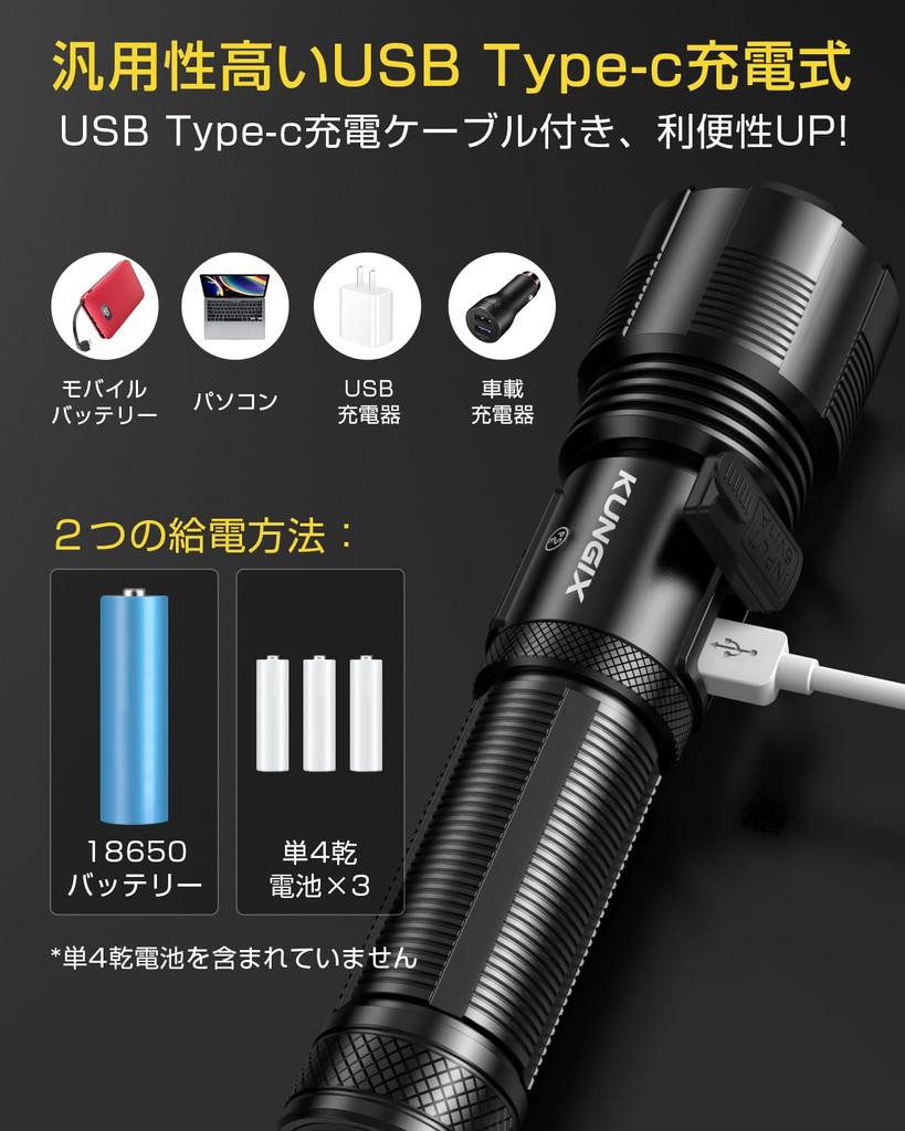 Powerful Flashlight with USB 5 Dimming IP54 Waterproof and Zoom Remaining Battery Power Aluminum Alloy 18650 Battery Battery Ideal for Mountain Night