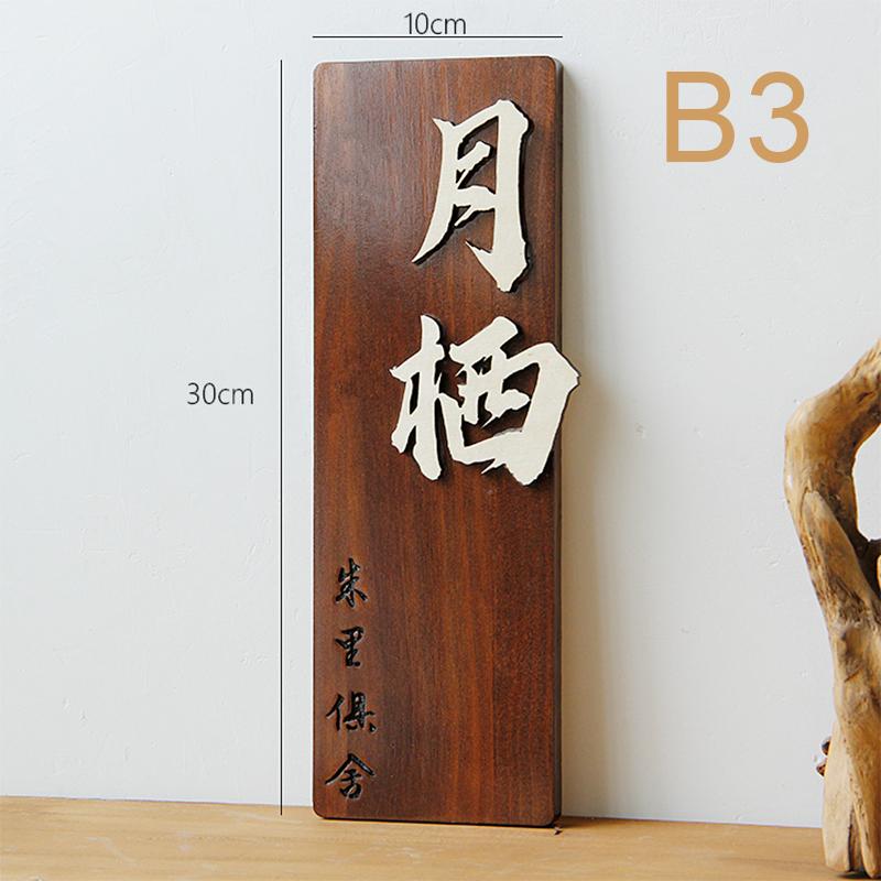 Японский стиль Японская табличка с названием города Деревянная вывеска Табличка Вывеска для отеля Хостел Ресторан Отель Декор названия места Ремесло