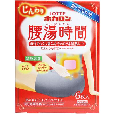 Hokaron Bath Time 6 листов