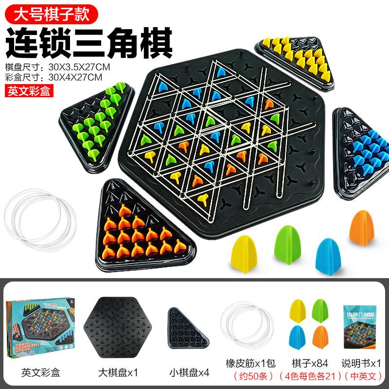 Chain Triangle Board Puzzle Game Family Parent-Child Interactive Game Exercise Logic Puzzle Toy