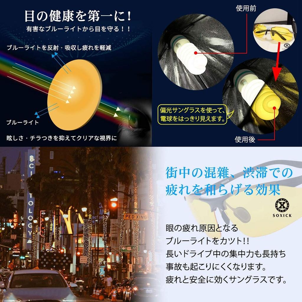 SOXICK Ночные поляризованные спортивные солнцезащитные очки для ночи Ночь Ночь Защита от УФ-лучей Очки Солнцезащитные очки, Линзы, Мужские, Желтые, Рыбалка, Вождение, Ходьба,