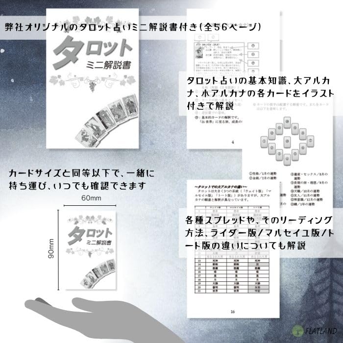 Ведьминское Таро Инструкции для гадания на Таро Руководство по эксплуатации Аутентичные карты Таро (Включая японский) (78 карт)