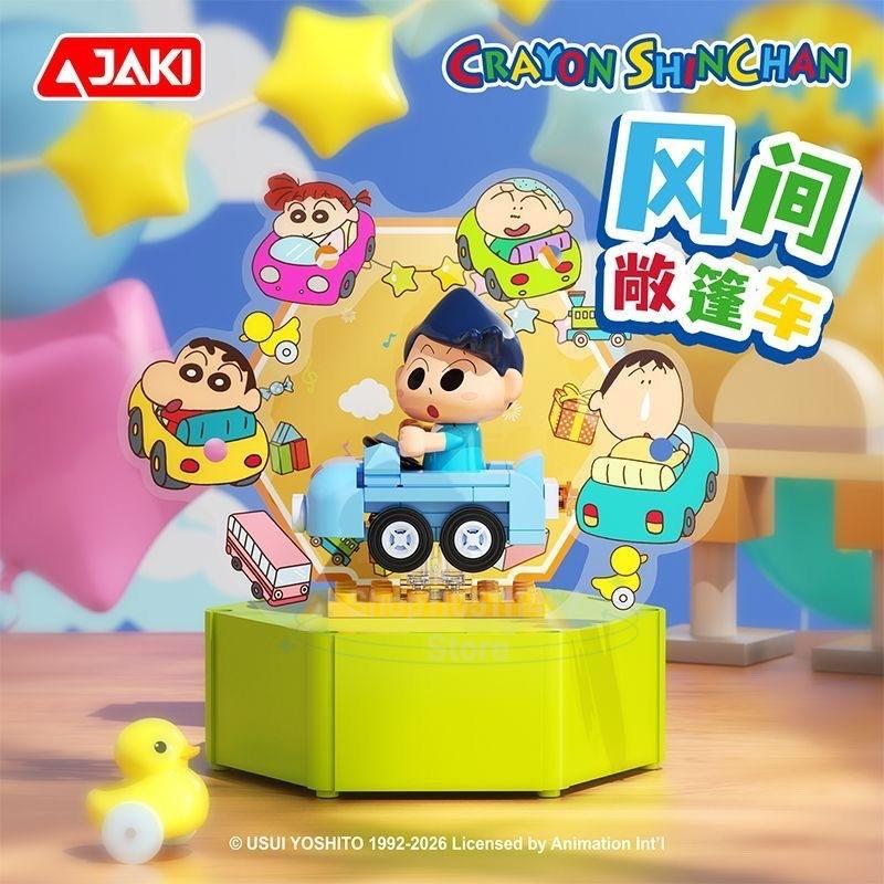 Новейшая серия Jaki Crayon Shin Chan Block Series Коробка для печенья Сборная игра Игрушка Модель Украшение Праздничный подарок