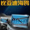 Для BYD Seagull ПАНЕЛЬ УПРАВЛЕНИЯ ОКНАМИ НАВИГАЦИИ ЦЕНТРАЛЬНАЯ ПАНЕЛЬ ПРИБОРОВ ПЛЕНКА ДЛЯ САЛОНА АВТОМОБИЛЯ TPU ПРОЗРАЧНАЯ ЗАЩИТНАЯ ПЛЕНКА