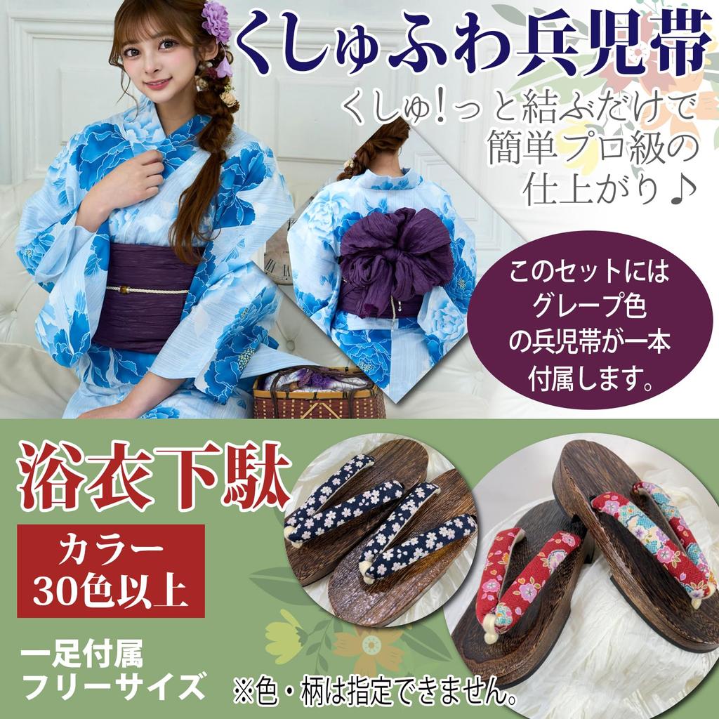 RAVIR Yukata Pale Blue Peony Fluffy Obi and Geta One Size Fits All Women's 3-Piece Set, Pattern, Belt, Sandals, Blue,