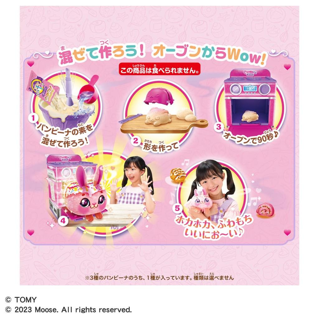 TAKARA TOMY Воздушный рулет «Памбина» Ух ты!