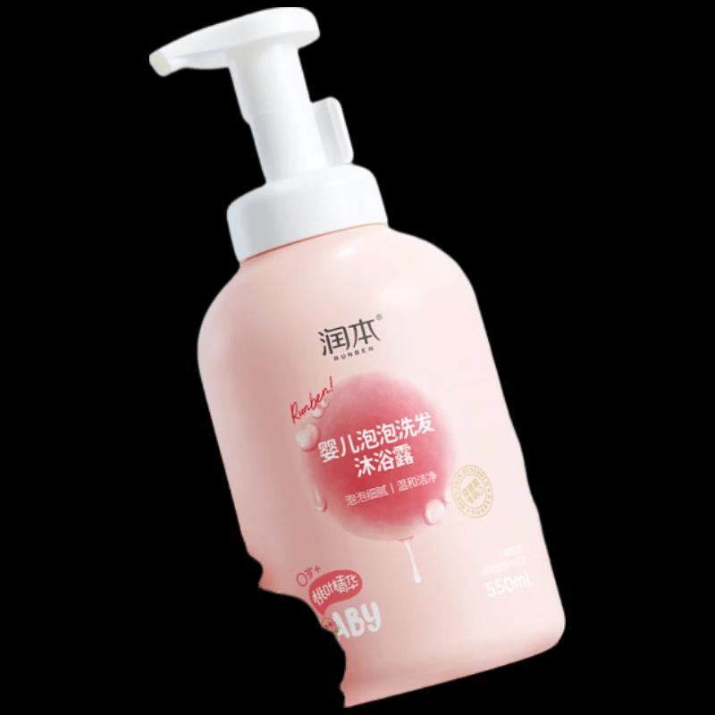 Runben Baby 2-in-1 Shampoo and Body Wash