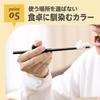 with the Chopstick Last Step Chopsticks for Learn to Hold Chopsticks Properly with Your Own 20cm Chopsticks for Right Designed for Proper Simply