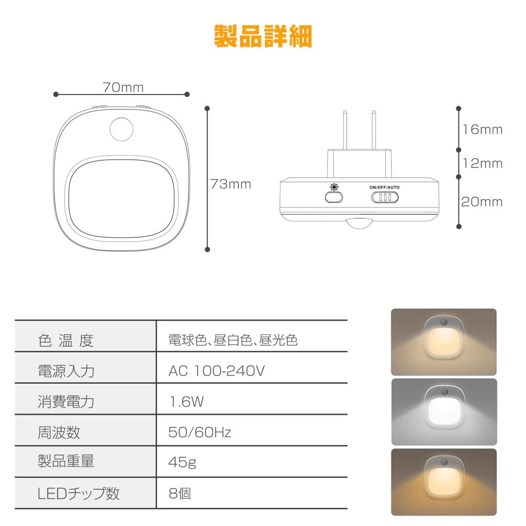 ASSEUI Motion Sensor Indoor Color Temperature for Baby and LED Night Automatic Set of 2 Light, Outlet-Type, Footlight, 5-Level Dimming, 3-Level