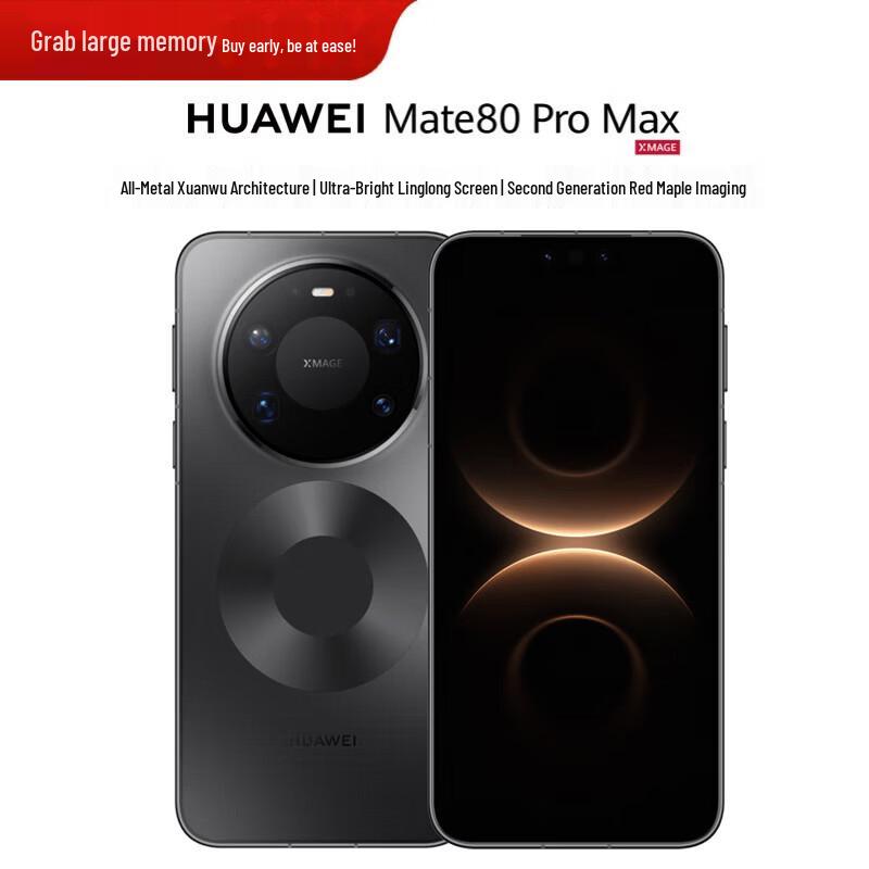 Huawei Mate 80 Pro Max (CN version)