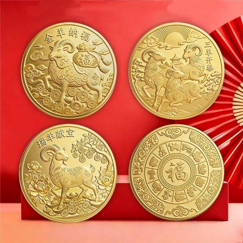 Сувенирные монеты Года Козы 2027 Зодиакальная Коза Коллекционные монеты Подарок на Год Козы Металлические изделия Декор для арт-выставки