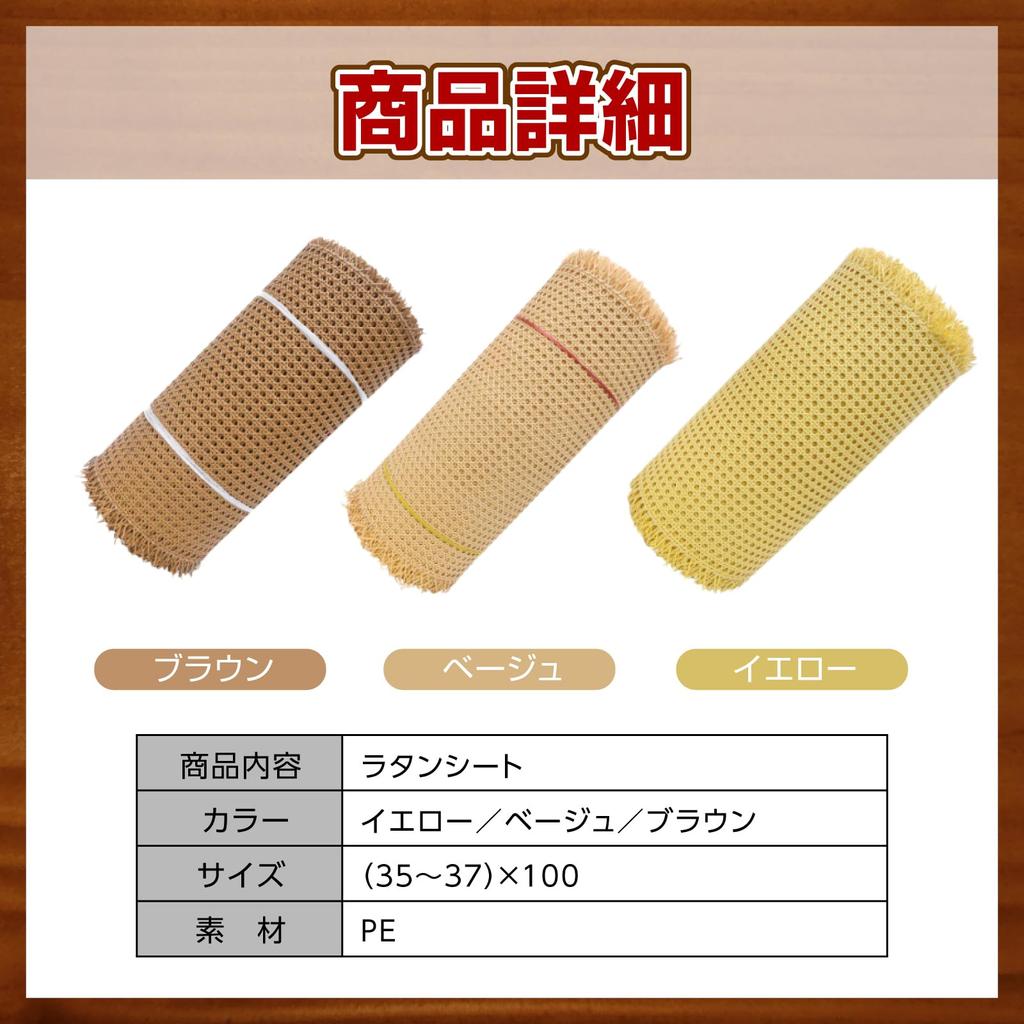 Nijimomo Ротанг Искусственный Сделай сам Ротанг Плетёное Сиденье для Стула Кагомэ, 35x100см, ПЭ, Плетение, Плетение, Переделка, Ремонт, (коричневый)