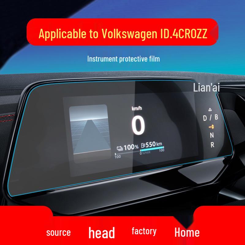 Пленка для навигации и панель центральной консоли для Volkswagen ID.4, ID.6 CROZZ & ID.7 (Аксессуары для интерьера)
