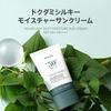 ANUA Dokudami Silky Moisture Sun Cream 50ml SPF50+ PA++++ Face Sunscreen Daily No White Cast Moisturizing Hydration Sensitive Skin Makeup Fixer Base