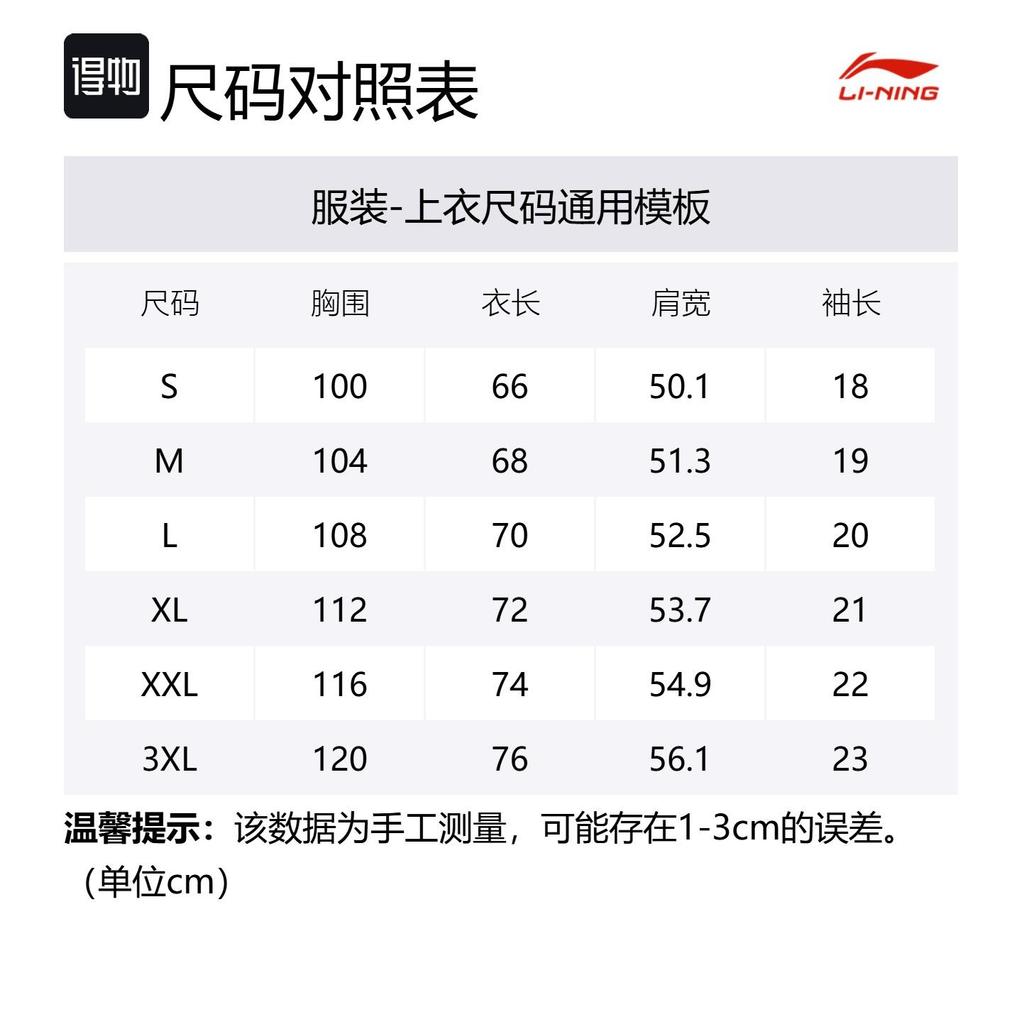 Мужская футболка из коллекции Li Ning Basketball Абрикосово-розовая AHSVB69-2