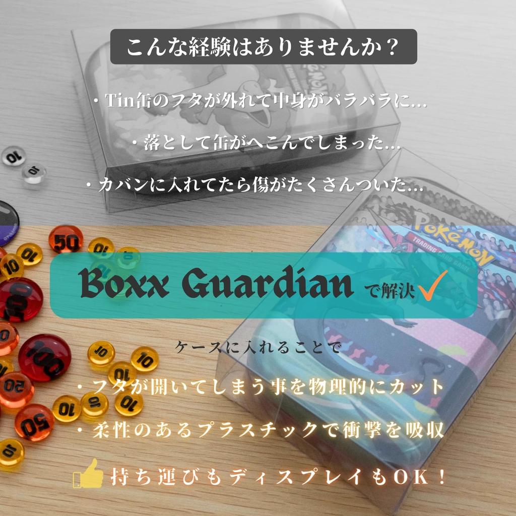 EYESRAIL Boxx Guardian Pokemon Card BOX Loader Защита от ультрафиолета Прозрачный футляр для хранения коллекции отечественного производства (Мини-банки, [10 шт.])