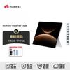 HUAWEI MatePad Edge 2-in-1 Tablet with Stylus Set (CN version)