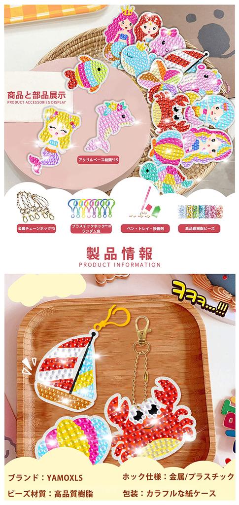 YAMOXLS Набор для создания брелоков с бриллиантами, набор для создания мозаики, набор для создания бусин, набор для рукоделия, самодельная вышивка, наклейка для живописи, художественная панель, ручная работа, 5D-инструмент для рисования, милый