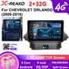 Android Car Radio For Chevrolet Orlando 2009 2010 - 2018 Head Unit Multimedia Stereo Video Player 2DIN 4G WIFI GPS NAVI BT