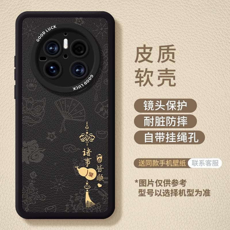 Чехол для мобильного телефона Huawei mate70pro + mate60 новый женский 40e мужской 50pro кожаный 30 полноразмерный защитный чехол