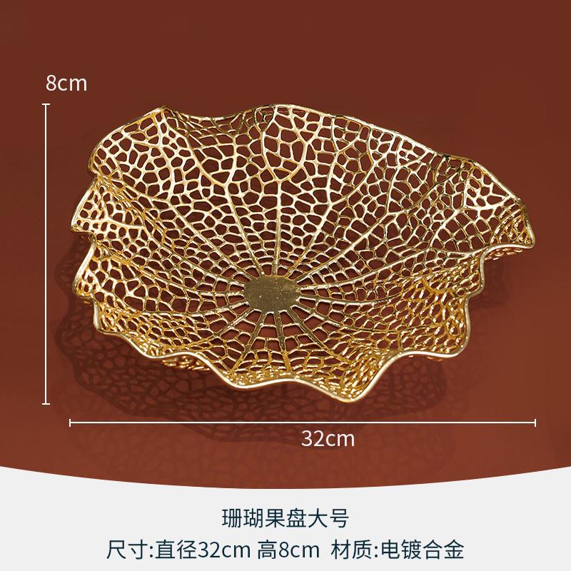 Гальванизированная коралловая тарелка, полая металлическая тарелка для фруктов, настольный поднос для хранения, поднос для закусок, фруктовая чаша, декоративные тарелки, блюда