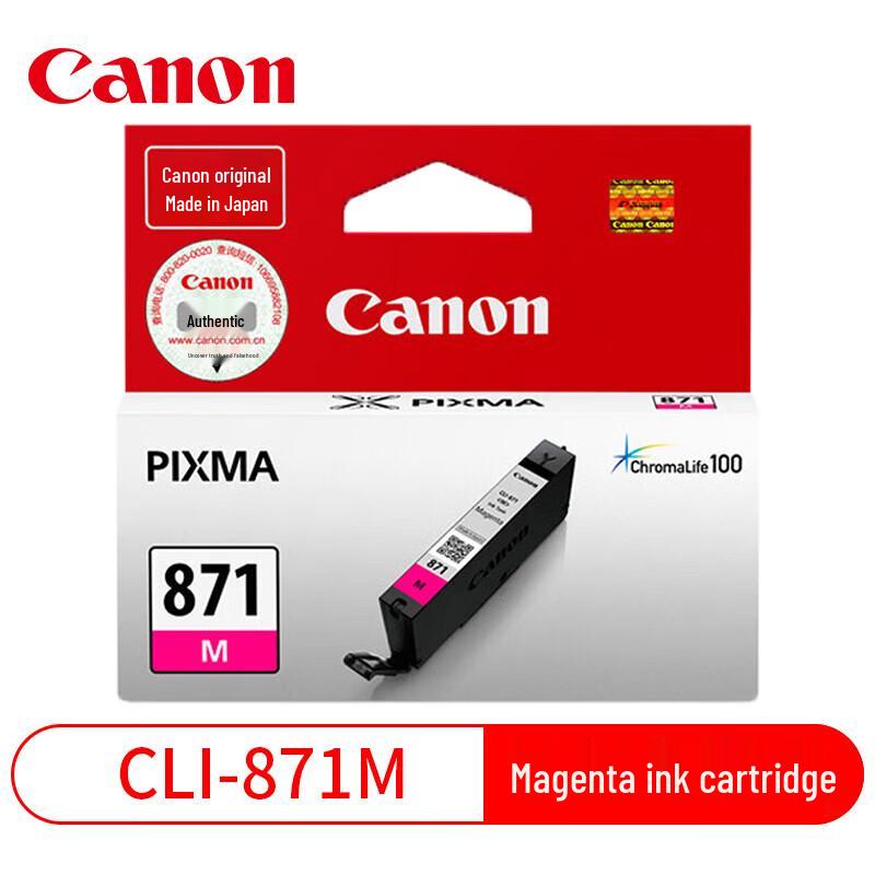 Canon Оригинальный набор чернильных картриджей PGI-870 CLI-871