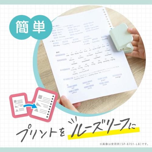 Sonic Punch Loose-Leaf Punch, 6-Hole, Compact, White, SP-8701-W