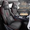 Кожаный чехол на сиденье BYD Yuan Plus на все сезоны - Полное покрытие для новой модели