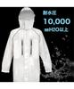 Резиновый дождевик Koshin Giant Killing Suit LL Размер Белый GK-118A