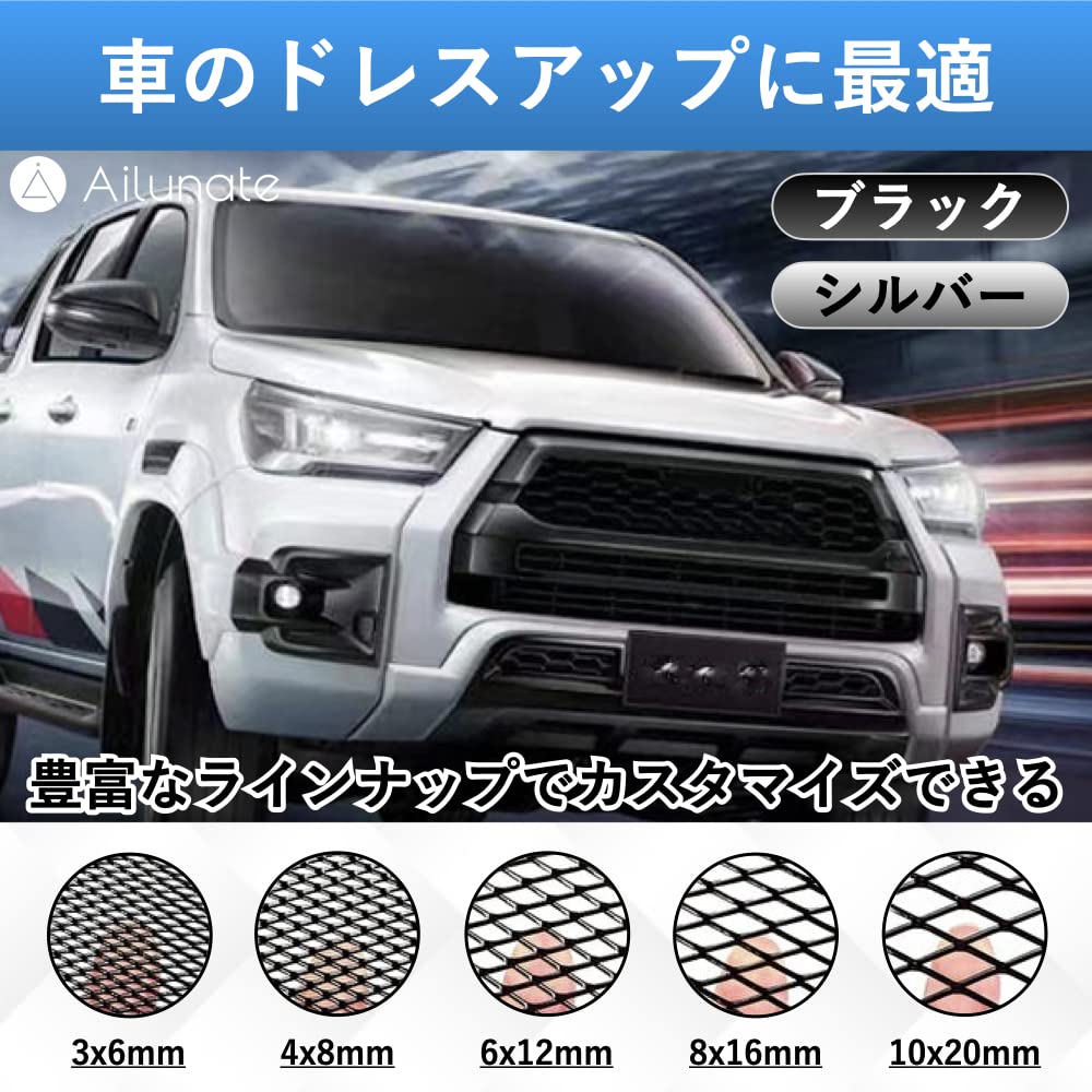 Ailunate Сетка для автомобильной решетки радиатора Сетка для передней решетки радиатора Алюминиевая сетка для накладки на решетку бампера автомобиля